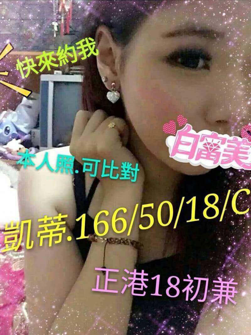嘉義民雄外送茶 小邱 159/48/19/34E 兼職主播